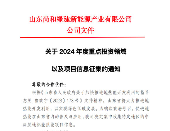 2024صͶԼĿϢ֪ͨ