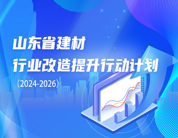 ӡɽʡҵˢж루2024-2026֪ͨ